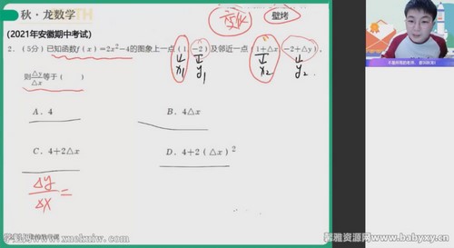 作业帮2022高二数学刘秋龙春季班