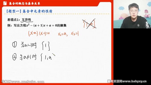 高途2023高三高考数学杨震张宇暑假班录播课（知识切片）