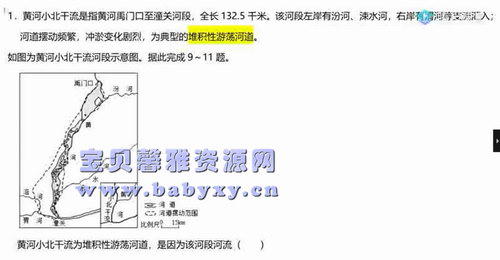 2021高考刘勖雯地理一轮联报（29.6G高清视频）