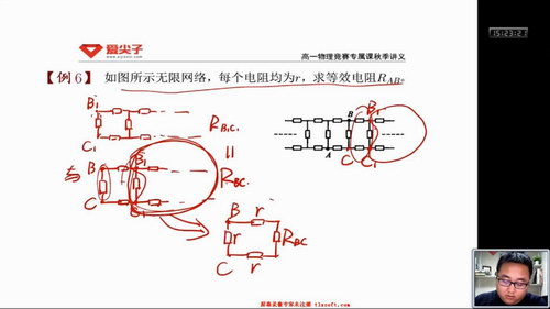 爱尖子高中高一高二物理竞赛全套视频课程（超清视频压缩）