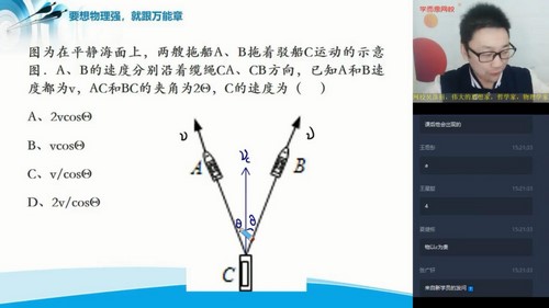 学而思2020春季高一章进物理目标985班直播（必修2+电场）（完结）（5.58G高清视频）