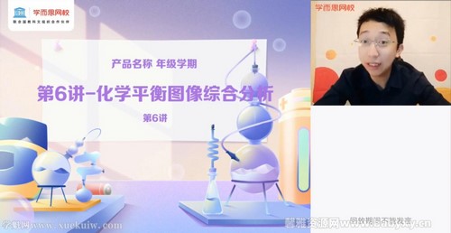 学而思2021年高二化学秋季目标A＋班郑慎捷（完结）