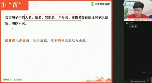 作业帮2021春季高三语文杨勇清北班（高清视频）