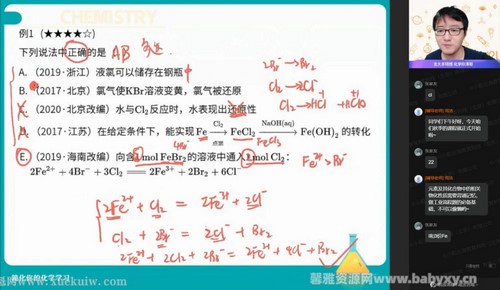 作业帮2022高三化学张文涛秋季冲顶班 