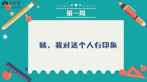 云舒写作文素材每日一段小学5-6年级（2.51G高清视频）