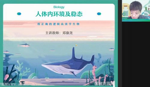 作业帮2022高二生物邓康尧秋季尖端班 