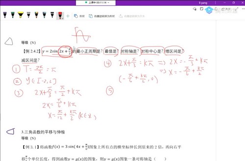 腾讯课堂2022高考数学凉学长一轮（18.6G高清视频）