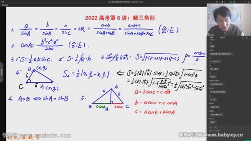 2022高考数学赵礼显高三百日冲刺班 