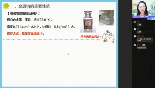 作业帮2022高考高三化学冯琳琳暑假（13.2G高清视频）