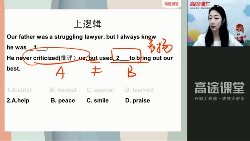 高途2022高二英语郭艺暑假班（2.43G高清视频）