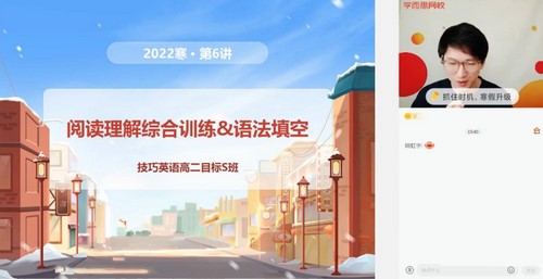 学而思2022年高二英语寒假目标S班全国版张逸（完结）