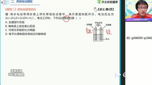 作业帮2021暑期高二化学尖端班张文涛（完结）（8.40G高清视频）