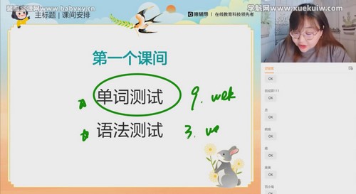 猿辅导2022高考高三英语斯琴春季A+班 