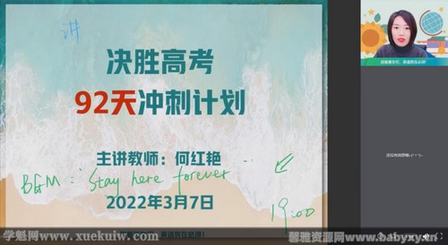 作业帮2022高考密训班巧英语 