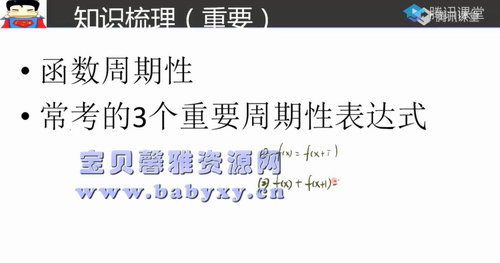 2021高考数学宋超二三轮复习联报热点必考题型精讲班超人数学（5.15G高清视频）