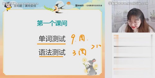 猿辅导2022高考高三英语斯琴春季S班 