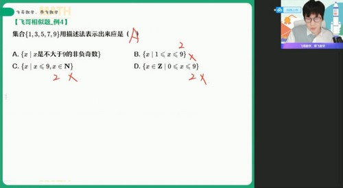 作业帮2022高一数学暑假尹亮辉冲顶班（15.7G高清视频）