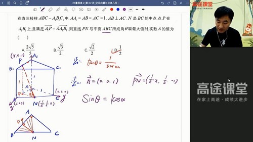 高途2022高二数学赵礼显暑假班（1.86G高清视频）