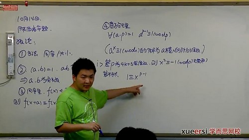 学而思陈晨6阶高二全国数学联赛班（46讲全）（4.83G高清视频）