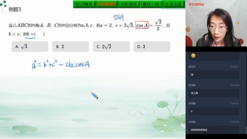 学而思2020春季高一哈茹雪数学目标985班直播（必修5+必修2）（完结）（4.75G高清视频）