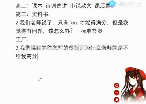 赵家俊如何学好高中语文常见问题合辑教学(腾讯课堂18讲)（高清打包）