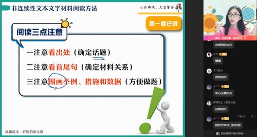 作业帮2023学年高二语文邵娜秋季S班 