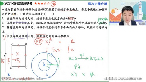 作业帮2023高考高三物理袁帅暑假S班