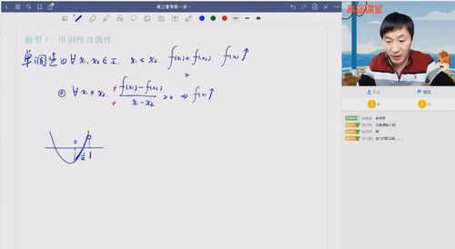 高途2022高考高三数学赵礼显春季班 