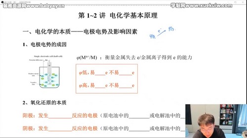 2023高考高三化学李政秋季班