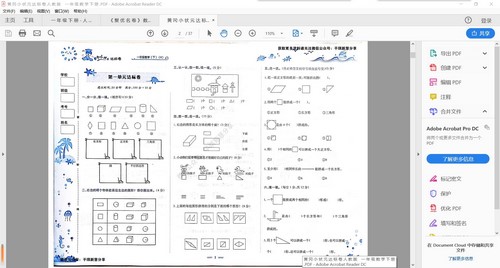 1-6年级黄冈小状元达标卷语文数学下册（333M pdf文档）