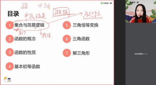 2020作业帮暑假高三七哥（无资料版）（高清视频）