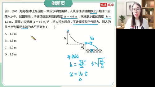 高途2023高考高三物理高明静秋季A+班 