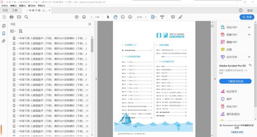 《黄冈360°定制课时+专项期末11套》1-6年级数学人教下册（含答案）（1.00G pdf文档）