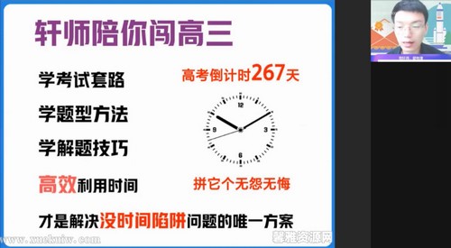 作业帮2022高三物理孙竞轩秋季尖端班 