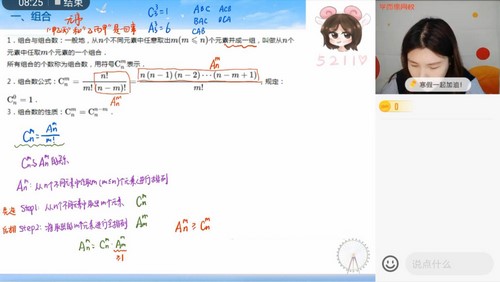 学而思2022年高二数学寒假目标A＋班孙墨漪（完结）