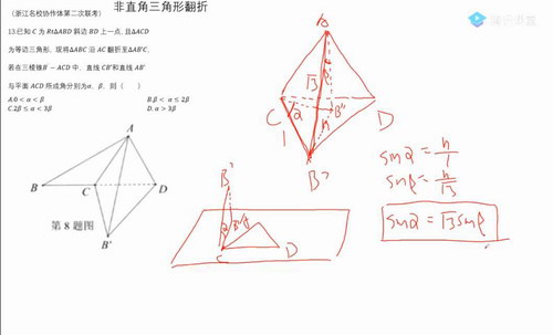 凉学长二轮2020高考数学全国优质模拟题精选3月（押题）（高清视频）