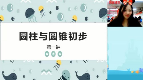 2020高途六年级何引琼数学小升初寒假班（2.22G高清视频）