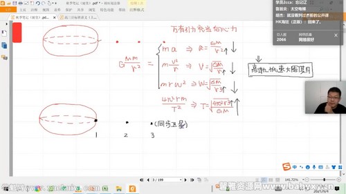 有道2022高三物理刘杰秋季目标班 