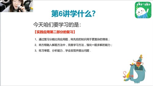 学而思2021年寒假培优六年级数学勤思在线李士超（完结）（10.5G高清视频）