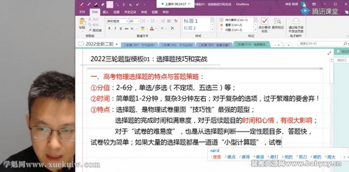 腾讯课堂2022高考物理坤哥三轮复习物理题型答题模板直播课 