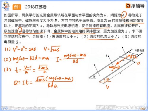 猿辅导2022高三物理宁致远寒假S班