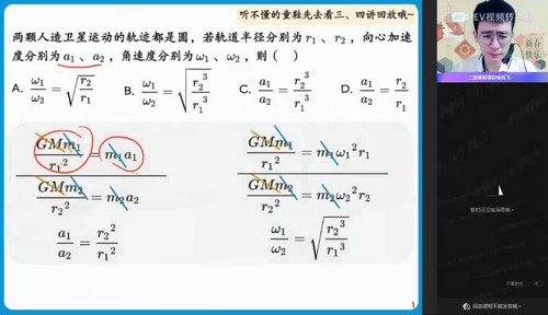 作业帮2022高一物理龚政寒假尖端班 