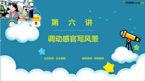 学而思2021年培优三年级语文秋季班薛春燕（完结）