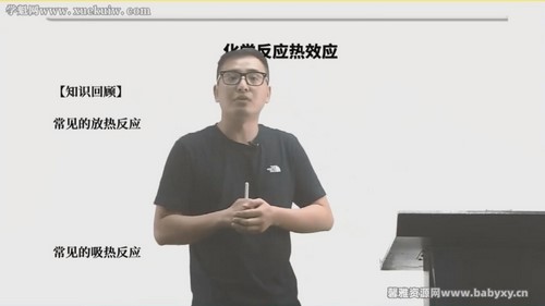 乐学2023学年高二化学康永明暑假班 