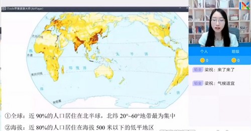 2022乐学高考地理秦琳第二阶段（周慧）