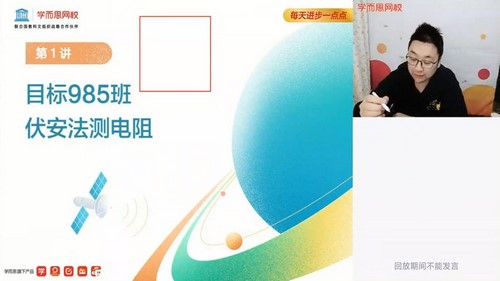 学而思2021寒假高三章进物理目标985直播班（完结）（4.60G超清视频）