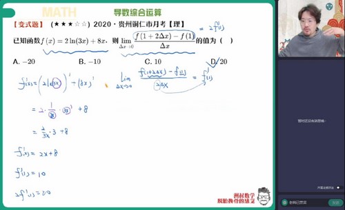 作业帮2023学年高二数学谢天洲寒假A班