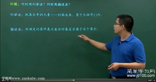 简单学习网高一数学同步必修1（冯海君）