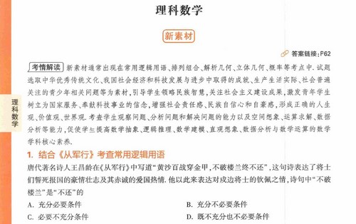 2023高考押题黑白卷（PDF）