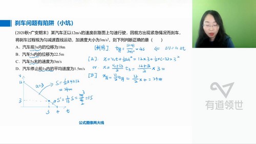 有道2023高一物理李琳秋季全体系学习卡（规划服务）